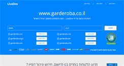 Desktop Screenshot of garderoba.co.il