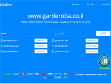 Tablet Screenshot of garderoba.co.il